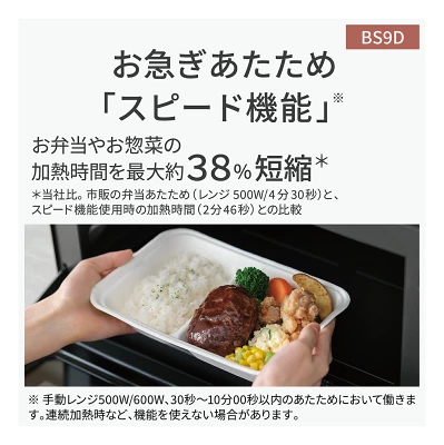 新型NE-BS9Dの特長