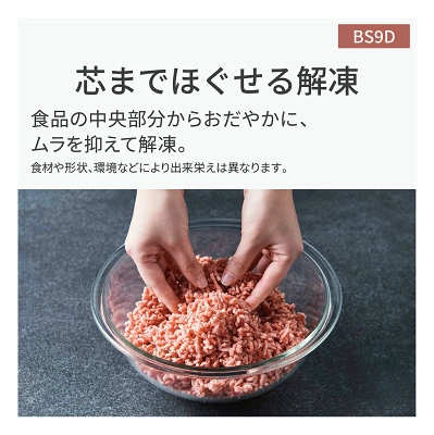 新型NE-BS9Dの特長
