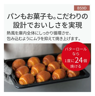 新型NE-BS9Dの特長