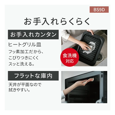 新型NE-BS9Dの特長