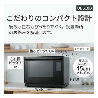 新型NE-UBS10Dの特長