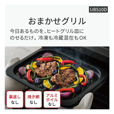 新型NE-UBS10Dの特長