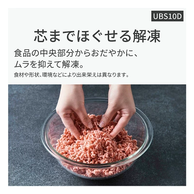 新型NE-UBS10Dの特長