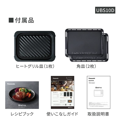 新型NE-UBS10Dの特長