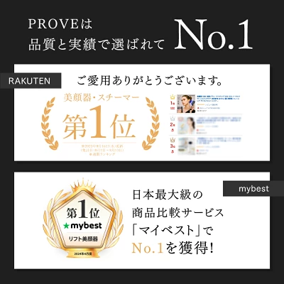 マイトレックスプルーヴの特長