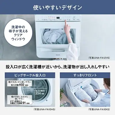 新型NA-FA10H5