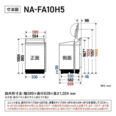 新型NA-FA10H5