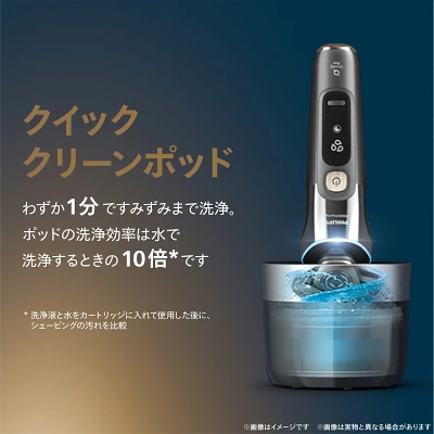 i9000プレステージ ウルトラの特長