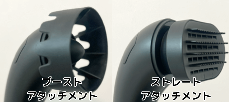 シャワードライヤーのアタッチメントはマグネット式