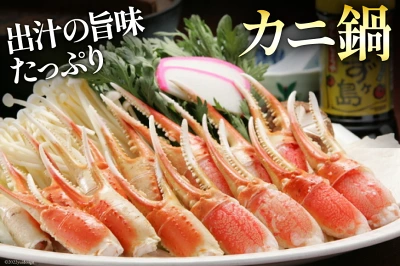 本ずわいがに爪 約700g（宮城県気仙沼市）