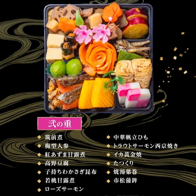 生おせち 和洋 三段重 36品 2-3人前（愛知県大府市）