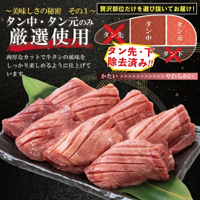 厚切り牛タン塩味 1kg(500g×２パック)（岩手県花巻市）