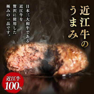 近江牛 100％ ハンバーグ 淡路島の玉ねぎ 使用 150g × 5個（滋賀県竜王町）
