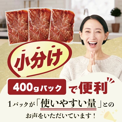 （北海道別海町）訳あり 別海牛 焼肉 800g～2.4kg