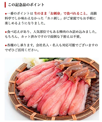 カット済み 本ずわい かに 棒肉 ポーション（北海道根室市）