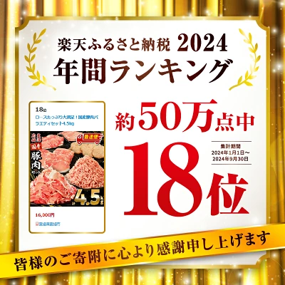 豚肉ロースバラエティセット 4.9kg 2.1kg（宮崎県宮崎市）